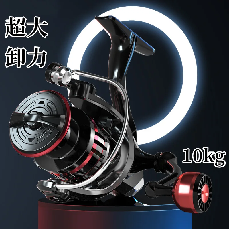 

Egret Unloading Power Spinning Reel Sea Fishing Rod Tossing Fishing Wheel All-Metal Bait Casting Reel Fishing Reel Fishing Reel