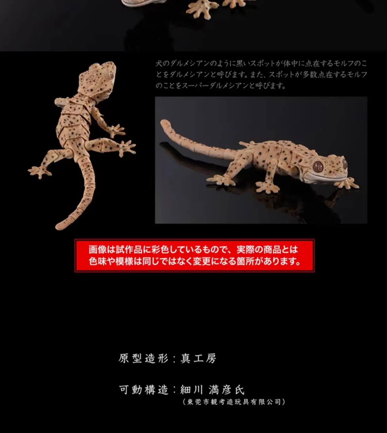 Bandai Gashapon биографическая энциклопедия Хохлатая собака Gecko 02 мобильный ползание