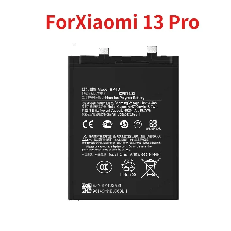 Фото Новые аккумуляторы для мобильных телефонов 5000 мАч BP4D BP4E BM5Q BP5T для Xiaomi 13 Pro / 13 Lite / 13 Ultra / Xiaomi 13T. В наличии. №3