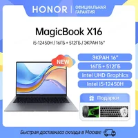 Ноутбук Honor MagicBook X16 2022