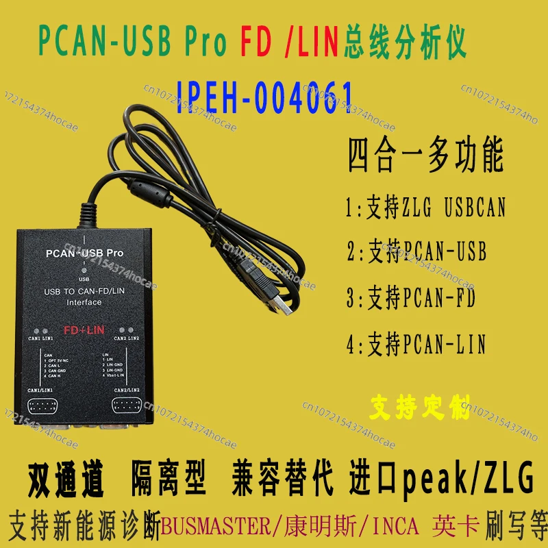 Фото Многофункциональный двухканальный CAN PCAN FD PRO, совместимый с оригинальным немецким PEAK IPEH- 004061 №3