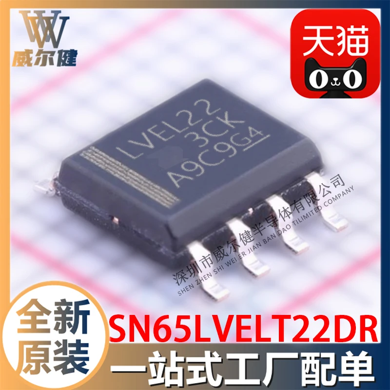 

Free shipping SN65LVELT22DR SOP8 - IC LVEL22 10PCS