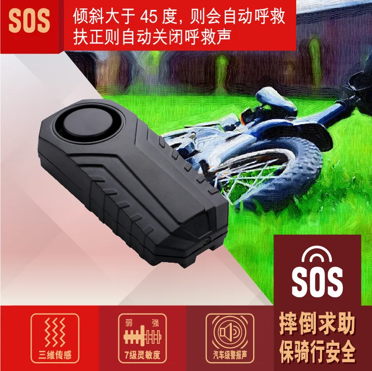 

Electric Vehicle Motorcycle Off-road Vehicle Displacement Anti-theft Alarm Vibration Anti-theft Waterproof and Dustproof Alarm