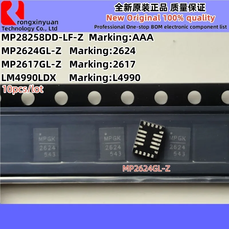 Микросхема MP28258DD-LF-Z AAA MP28258DD MP2624GL-Z MP2624GL MP261624GL MP2617GL