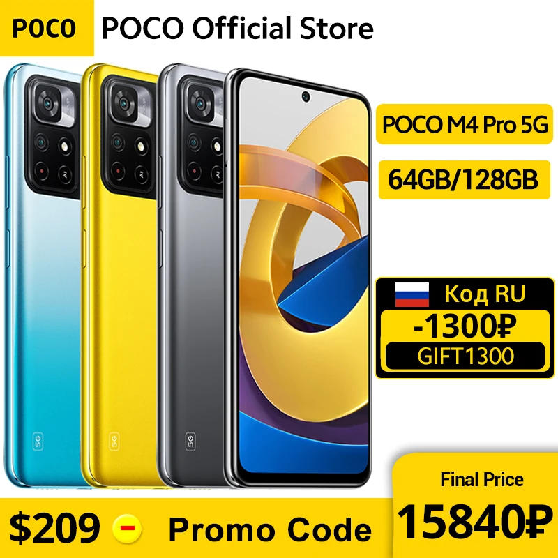  POCO M4 Pro, NFC, 64 ГБ/128 ГБ, 810 дюймов, 8 ядер, 6,6 Гц, FHD +, DotDisplay, 50 МП, 33 Вт, Pro, 5000 мАч 