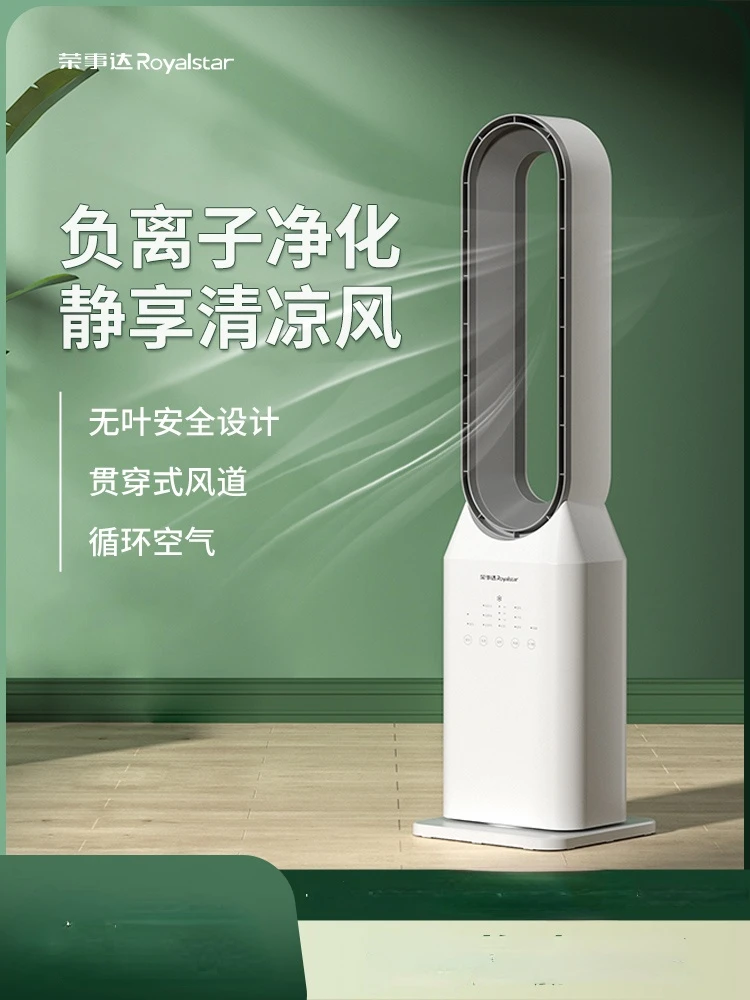 Rongshida вентилятор без листьев, домашний электрический вентилятор для очистки воздуха, башенный вентилятор, офисный кондиционер, охлаждающий вентилятор