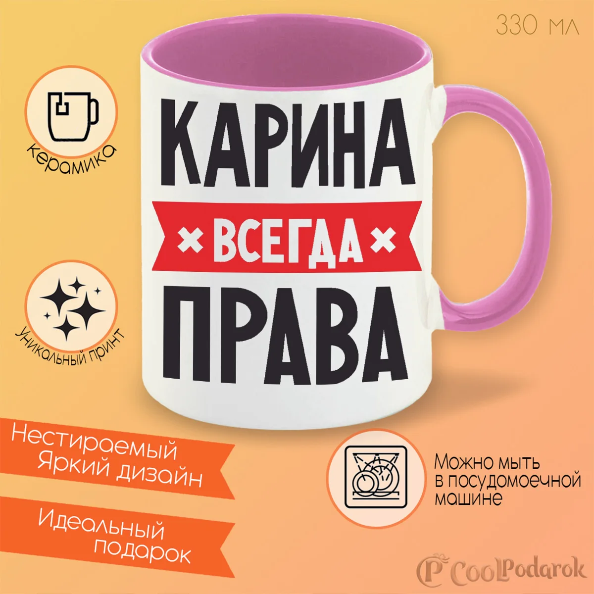 Карина всегда права фото Сумка шоппер купить с доставкой по выгодным ценам в интернет-магазине OZON (10