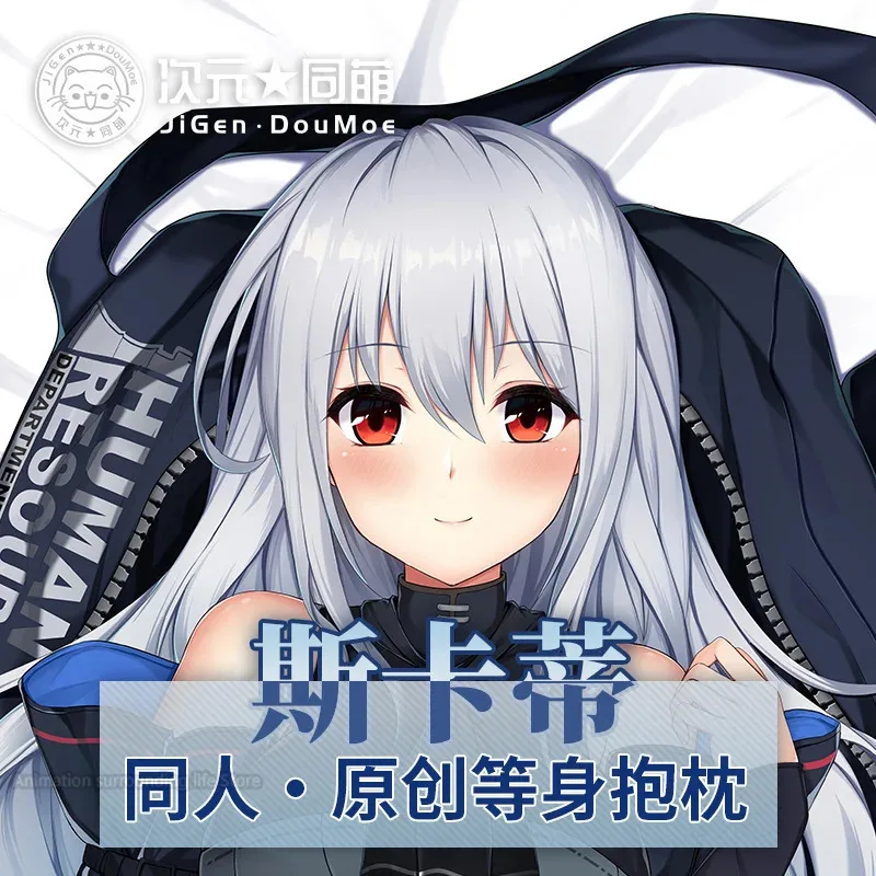 Подушка для обнимания в стиле аниме Рыцари Скади