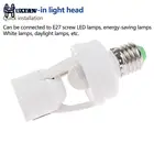 Цоколь-держатель для светодиодной лампы E27 с датчиком движения, 110-220 В, 60 Вт