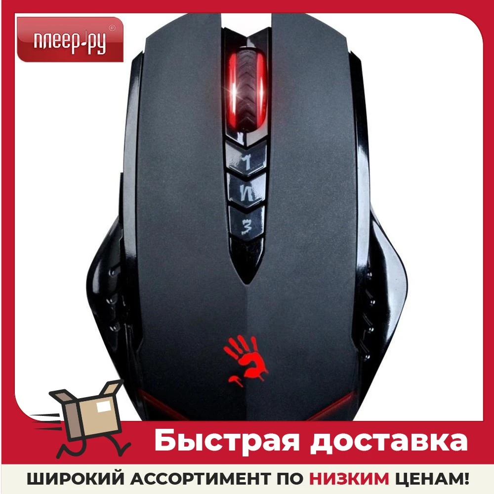 Мышь A4Tech Bloody R8-1-R80 USB Black 90389 | Компьютеры и офис
