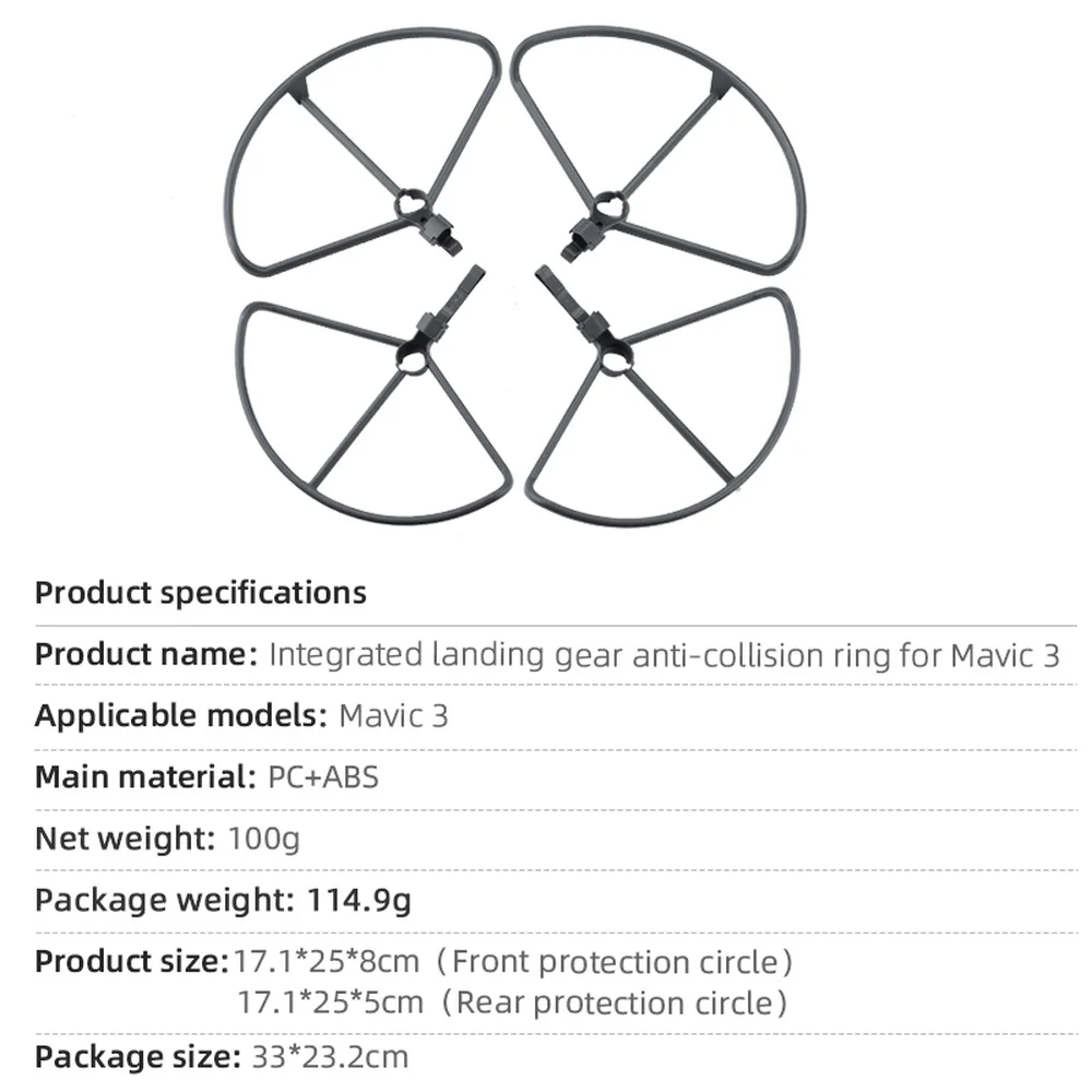 Протектор для пропеллера DJI Mavic 3 защитный реквизит дрона Веер-крыло чехол с