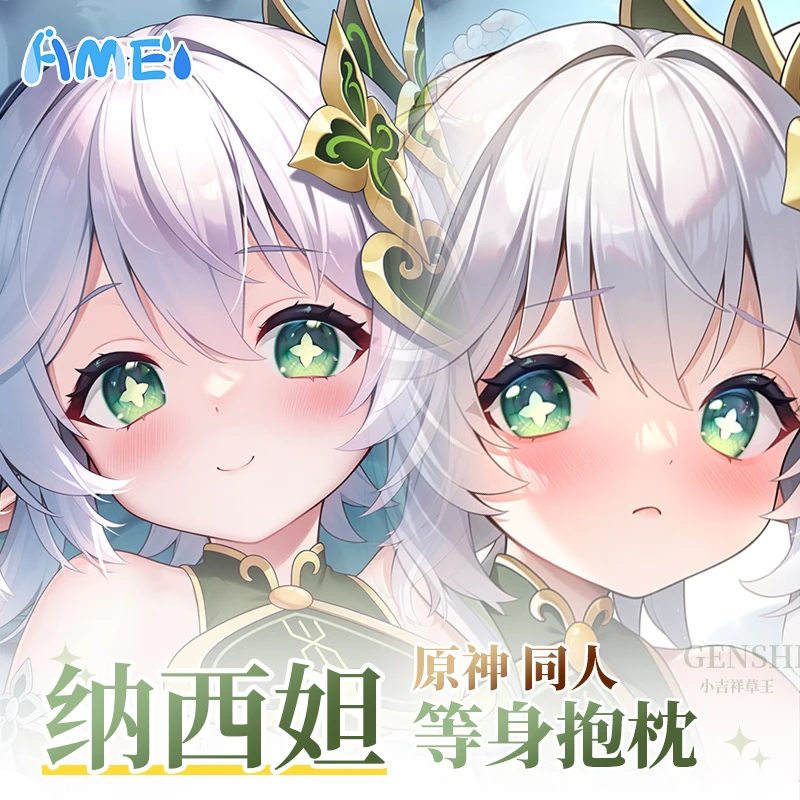 Наволочка для обнимания дакимакура из аниме геншин ударт 2 способа