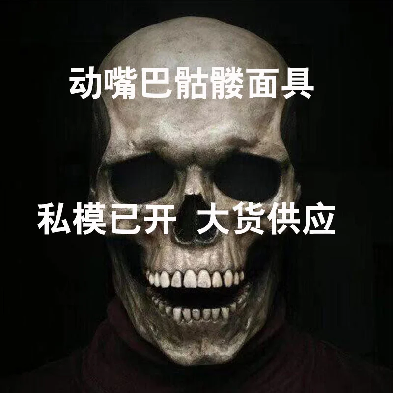 

Хэллоуин движущийся рот череп маска личное украшение маска страшный зомби головной убор реквизит