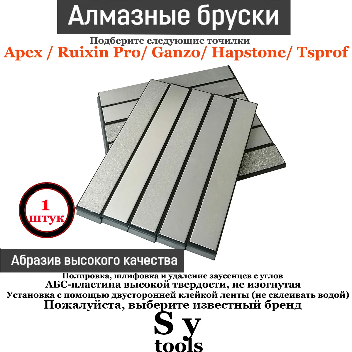 

Алмазный точильный камень, совместим с точилкой для ножей Ruixin Pro Rx008