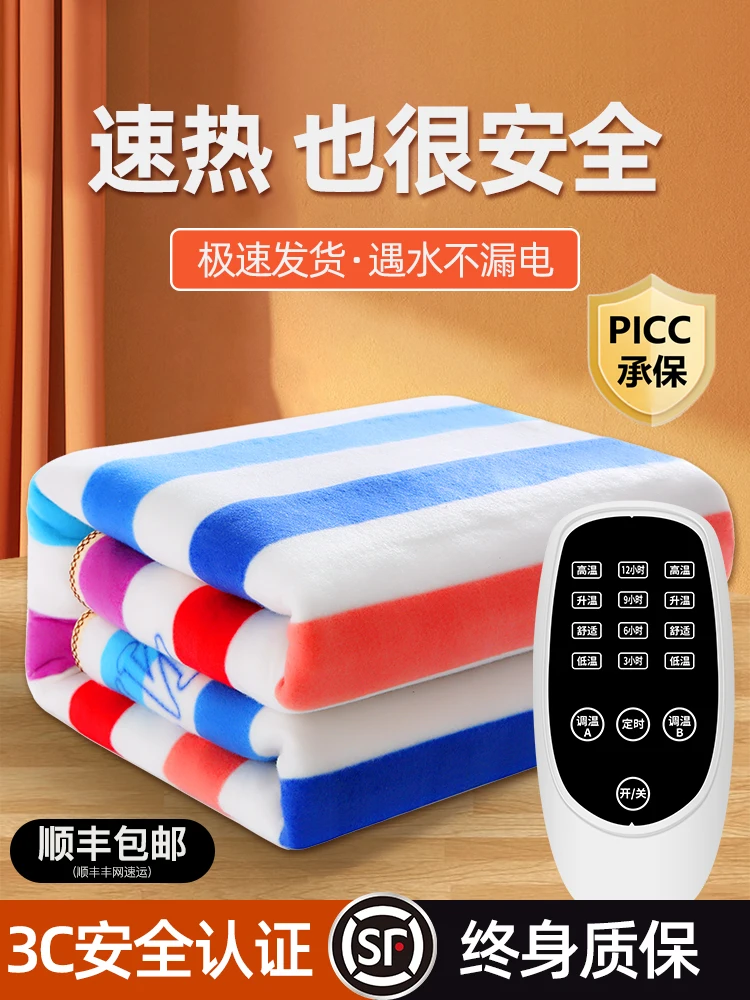 

Electric Blanket Single Electric Mattress Double Double Control Intelligent Temperature Adjustment Home Student Dormitory Offici