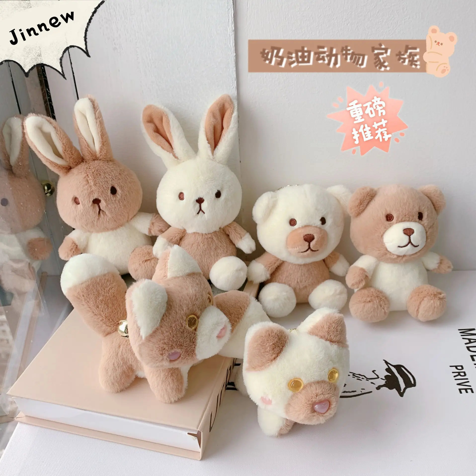 

Cartoon Cute Milk Tea Color Plush Keychain Animal Rabbit Bear Doll Bag Decoration Pendant Soft Plush Children's Toy Gift