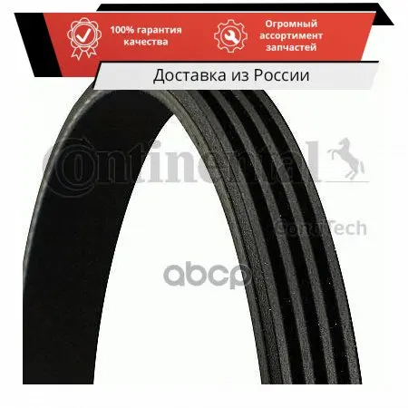 CT-4PK916ELAST_ремень поликлиновой! Renault Logan 1.4/1.6 04 ContiTech арт. 4PK916ELAST |