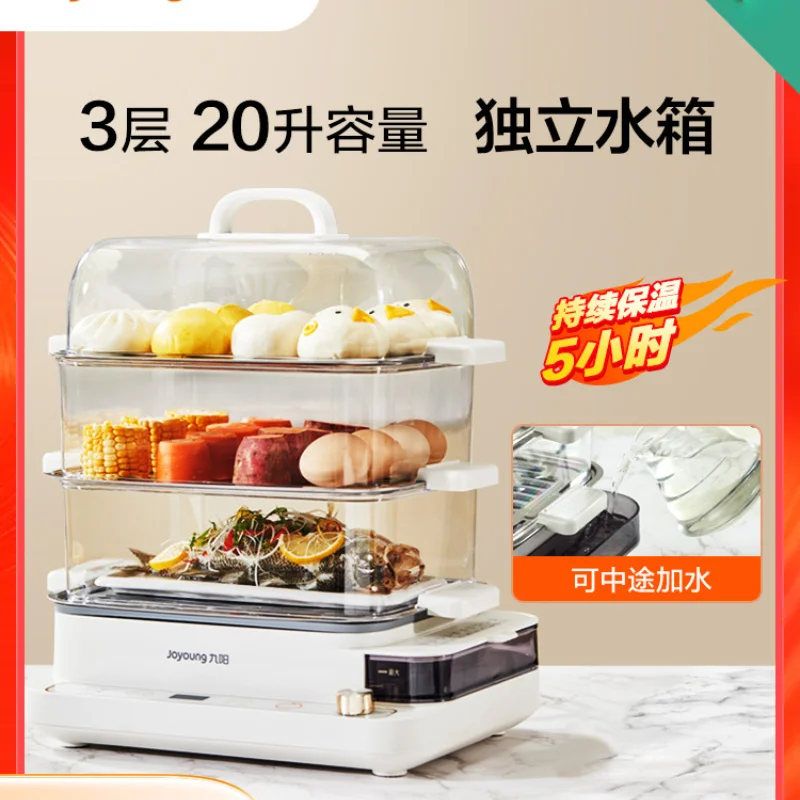 

JOYOUNG Steamer Electric Steam Pot Cooking Steaming Home Three-layer Transparent Food Dumplings Household Pan Warmer Multicooker