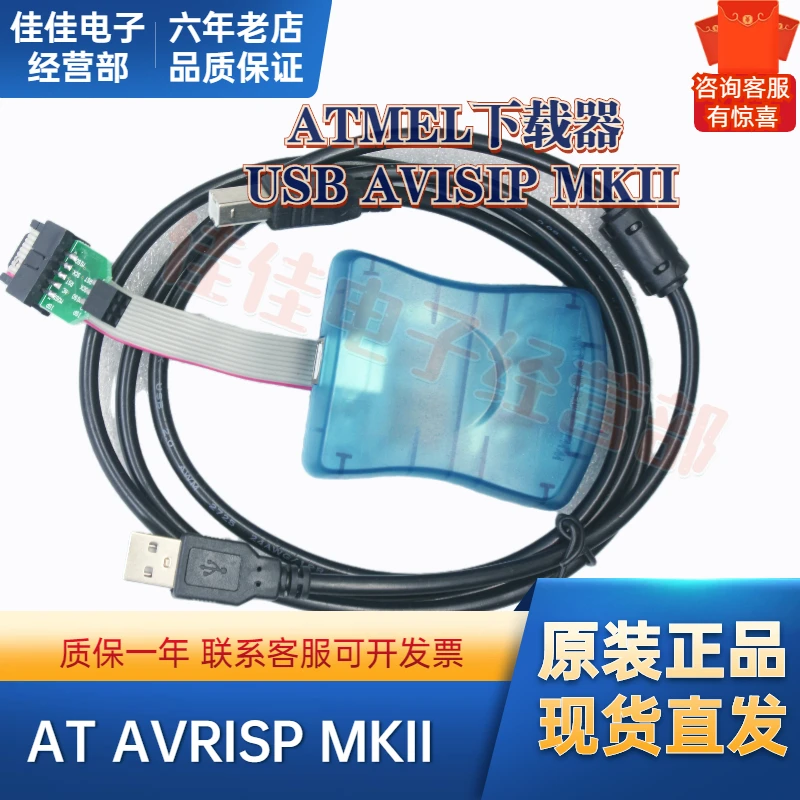 ATMEL горелка avrisp mkII поддерживает ISP/TPI/PDI интерфейс ATAVRISP загрузчик | Инструменты