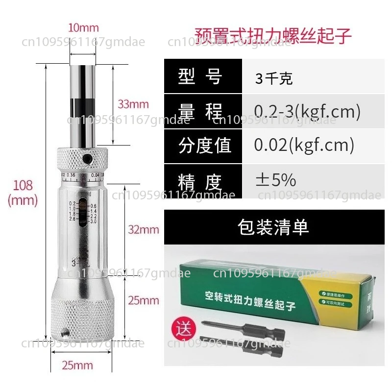 

Динамометрический ключ 1.5LTDK