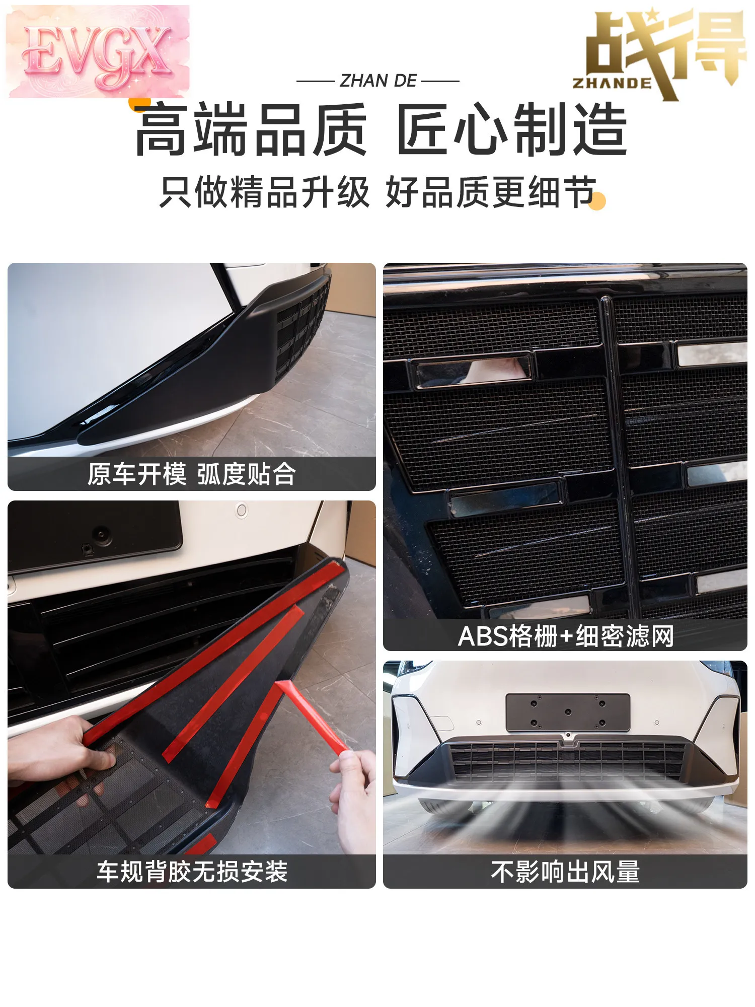 Фото Защитная сетка от насекомых для передней решетки XPeng X9, пылезащитная, без сверления, внешние аксессуары, индивидуальная защита, накладка №4