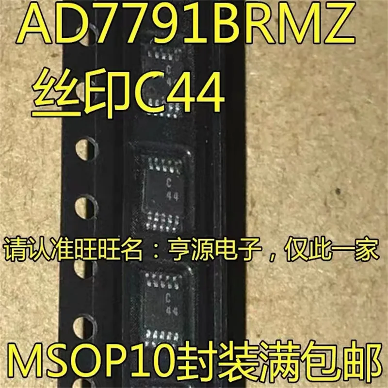 1-10 шт. AD7791 AD7791BRMZ C44 MSOP-10