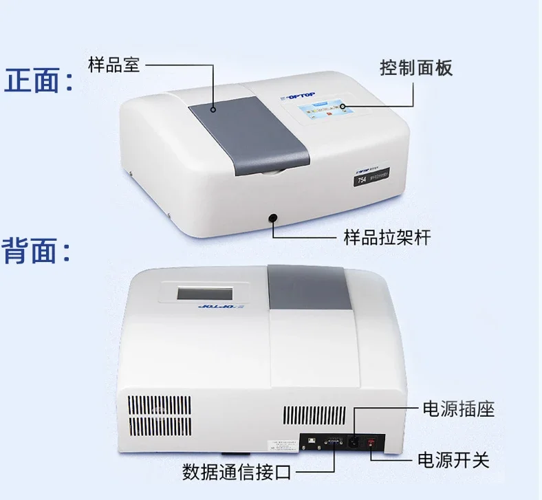 Спектрофотометр UV-Vis 756 лабораторный спектрометр для обнаружения и анализа ПК