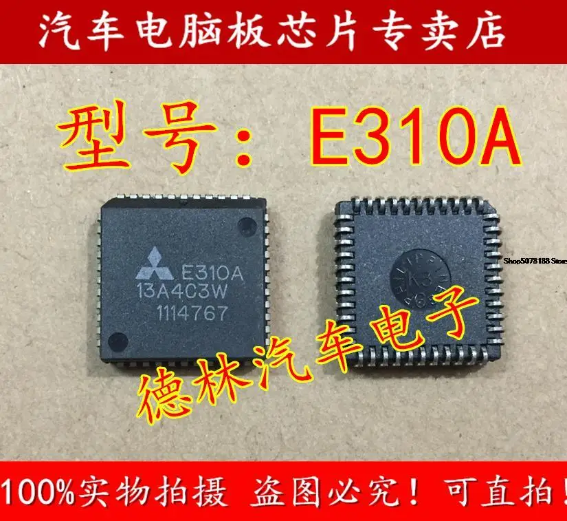 

E310A автомобильный чип электронный компонент