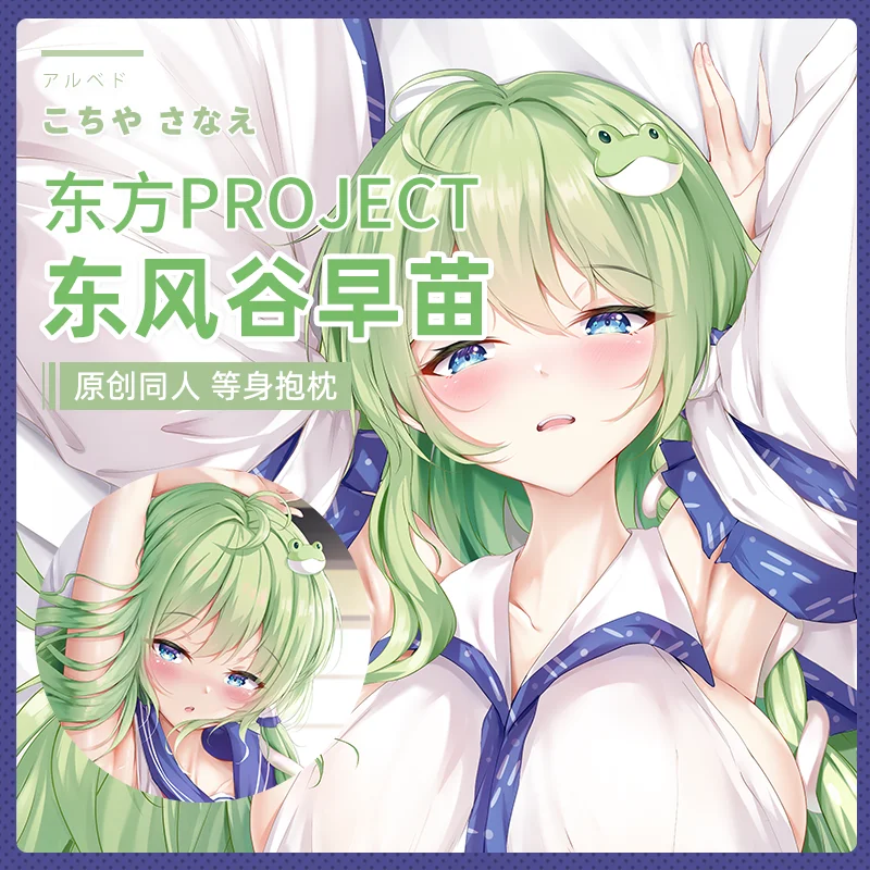 

Аниме проект Touhou Kochiya Sanae Косплей Длинная Подушка Чехол дакимакура обнимающая Подушка наволочка постельное белье Декор Рождественский пода...