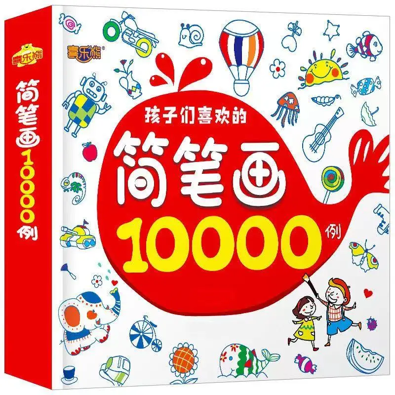 Рисунок 5 - Детская книжка-раскраска