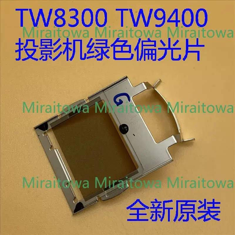 Оригинальный зеленый поляризационный фильтр для проекторов Epson CH-TW7300, TW8300W, TW9300W, TW8400W (art.: 3920d2fd491ba) - 3920d2fd491ba