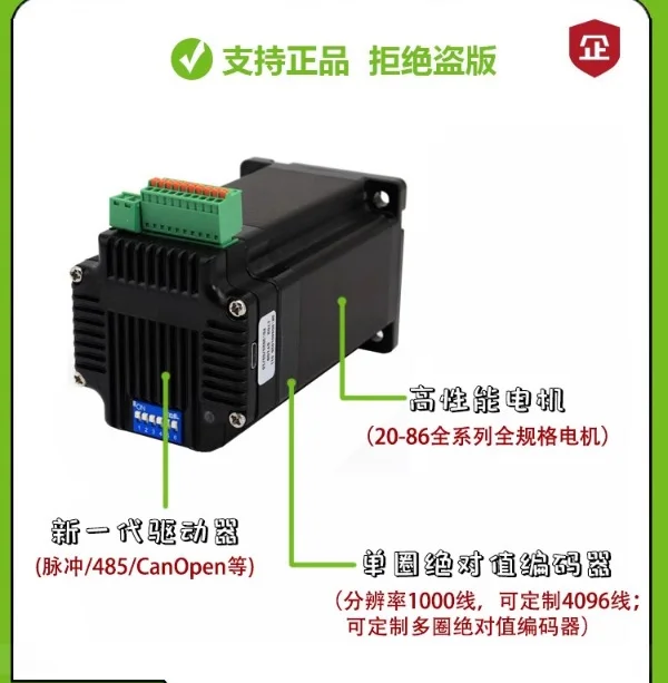 Тянь 20/28/35/42/57/60/86 встроенный шаговый двигатель с замкнутым контуром со встроенным