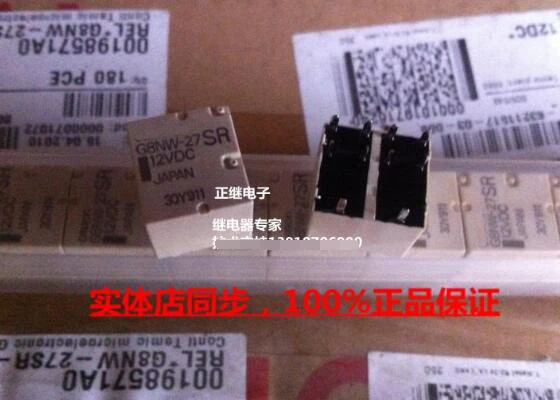 

Relay G8NW-27SR 12VDC 12V