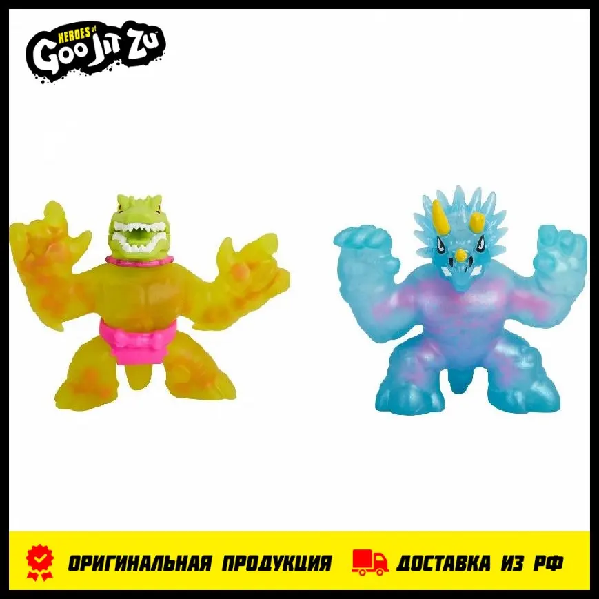 Игровой набор GooJitZuТритопс и Шредз Дино Икс-Рэй тянущиеся