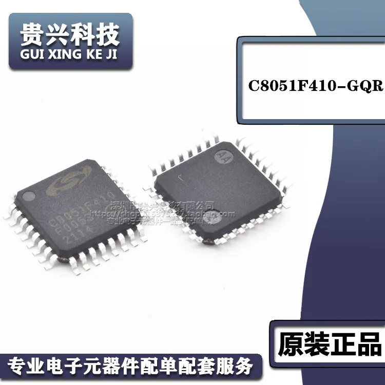 

C8051F410-GQR SILICON package TQFP-32 microcontroller MCU microcontroller chip