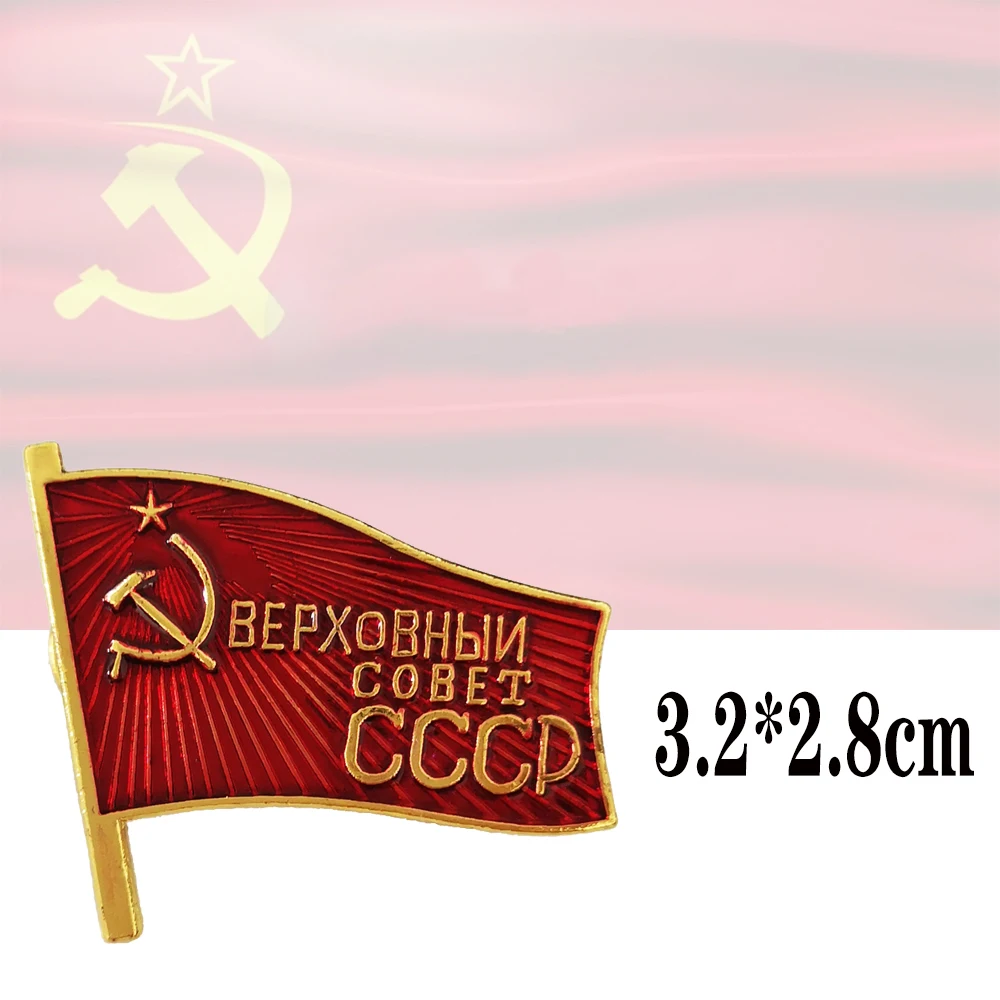 Значок из чистой меди с Советским Союзом СССР винтажная Классическая Брошь в