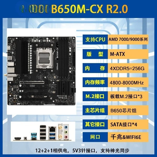 Материнская плата Micro ATX B650 для настольных ПК, сокет AM5, DDR5, с Wi-Fi, для игр и офисной работы, поддерживает процессоры Ryzen 9600X 9700X. (art.: 3920dcce11670) - 3920dcce11670