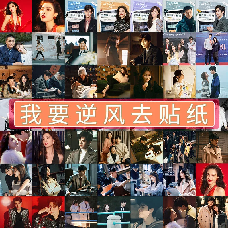 

Наклейки «Симон Гонг Цзюнь Чжун чуси у сюани», наклейки для телевизора, поднимаются с ветром, материал для учетной записи, «сделай сам», 60 шт./набор