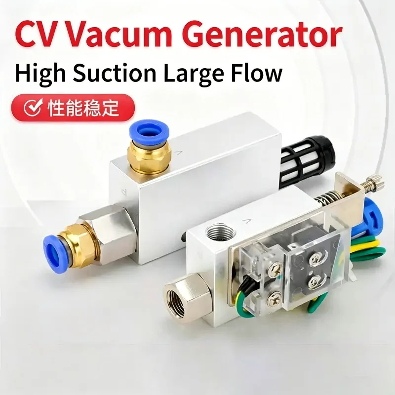 Фото Вакуумный генератор CV-10HS 15HS 20HS 25HS-CK: клапан контроля отрицательного давления с присоской и коннектором для отвода воздуха (эжектор) №1