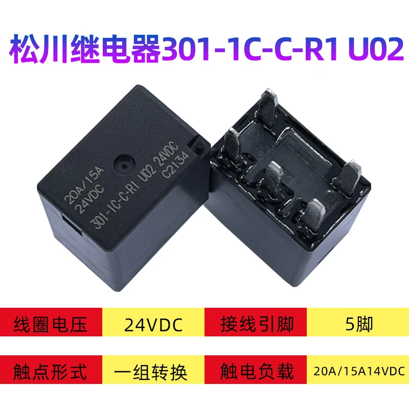 301-1C-C-R1 U02 24 В постоянного тока 20 А/15 А оригинальное тайваньское автомобильное реле