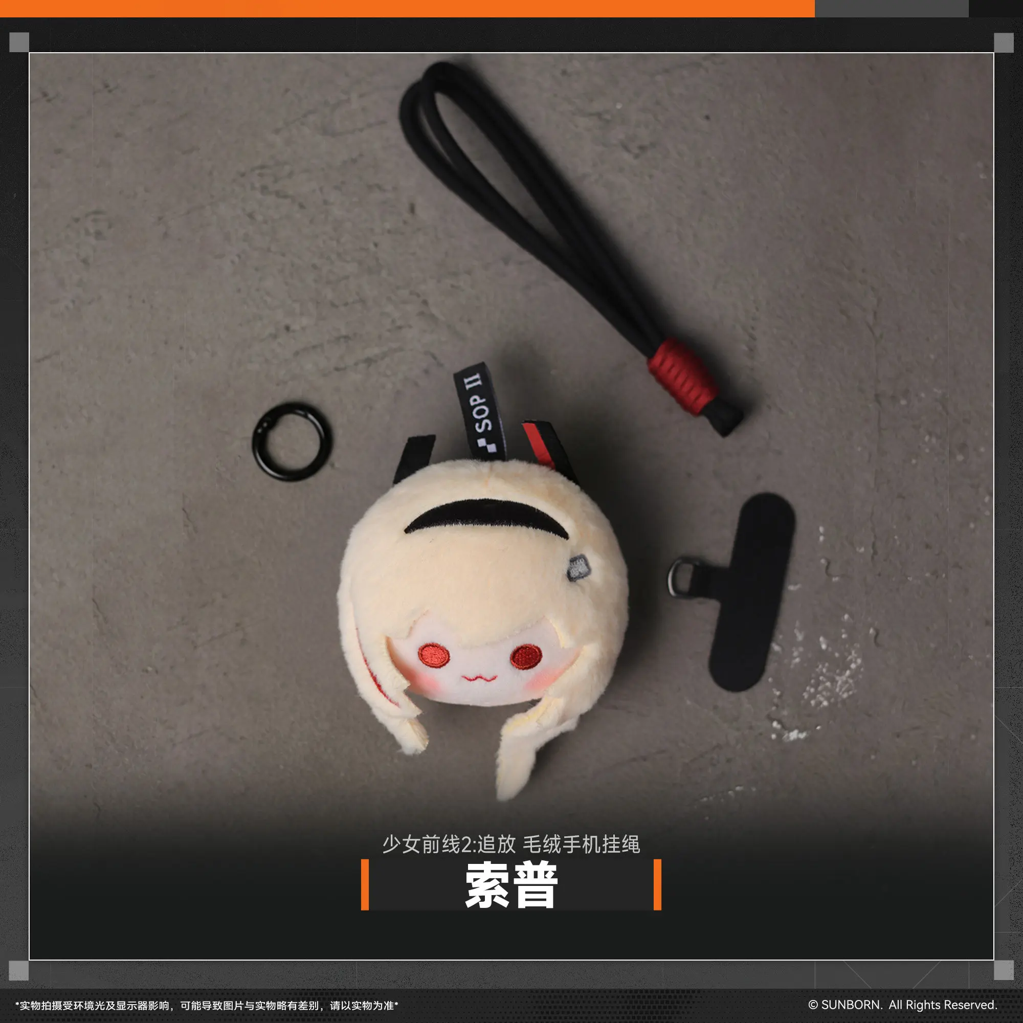 Фото Официальный аксессуар Girls' Frontline 2: Exilium SOPPO для косплея: ремешок для телефона, брелок, подвеска для рюкзака, подарок на день рождения. №2
