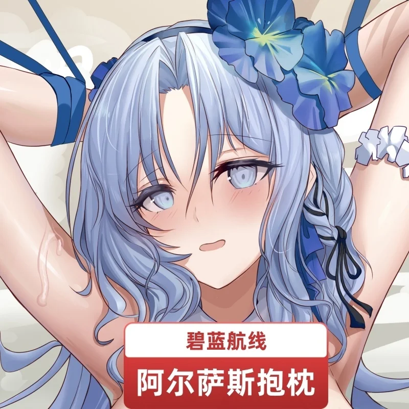 Аниме Azur Lane Alsace Dakimakura 2WAY Hing наволочка для тела косплей японский отаку NMS