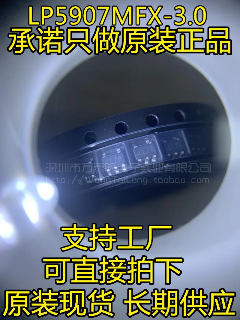 

20PCS/LOT LP5907MFX-3.0 SOT23-5 LLZB TI