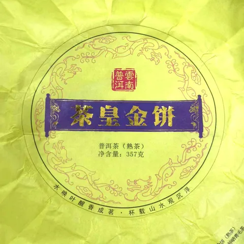 Бумажный чай в китайском стиле