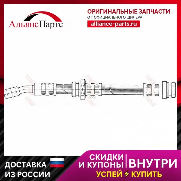 Тормозной Шланг [443mm] Opel Agila 1.0/1.2/1.3/Cdti 09/00- TRW арт. PHD478