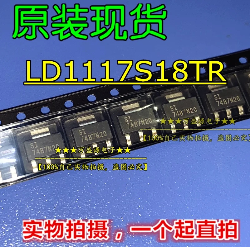 

20pcs orginal new LD1117S18TR voltage regulator SOT-223