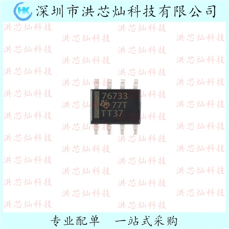 TPS76733QDR TI/ 76733 SOP8