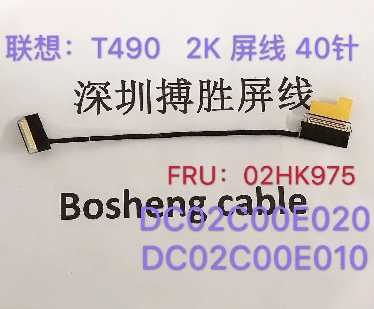 Ленточный кабель для ноутбука Lenovo ThinkPad T490 T495, ЖК-дисплей, DC02C00DZ20 DC02C00E010 DC02C00E020 DC02C00DY20 DC02C00DY10