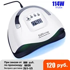 Сушилка для ногтей, 114907236 Вт, с 57 лампами, ЖК-дисплеем