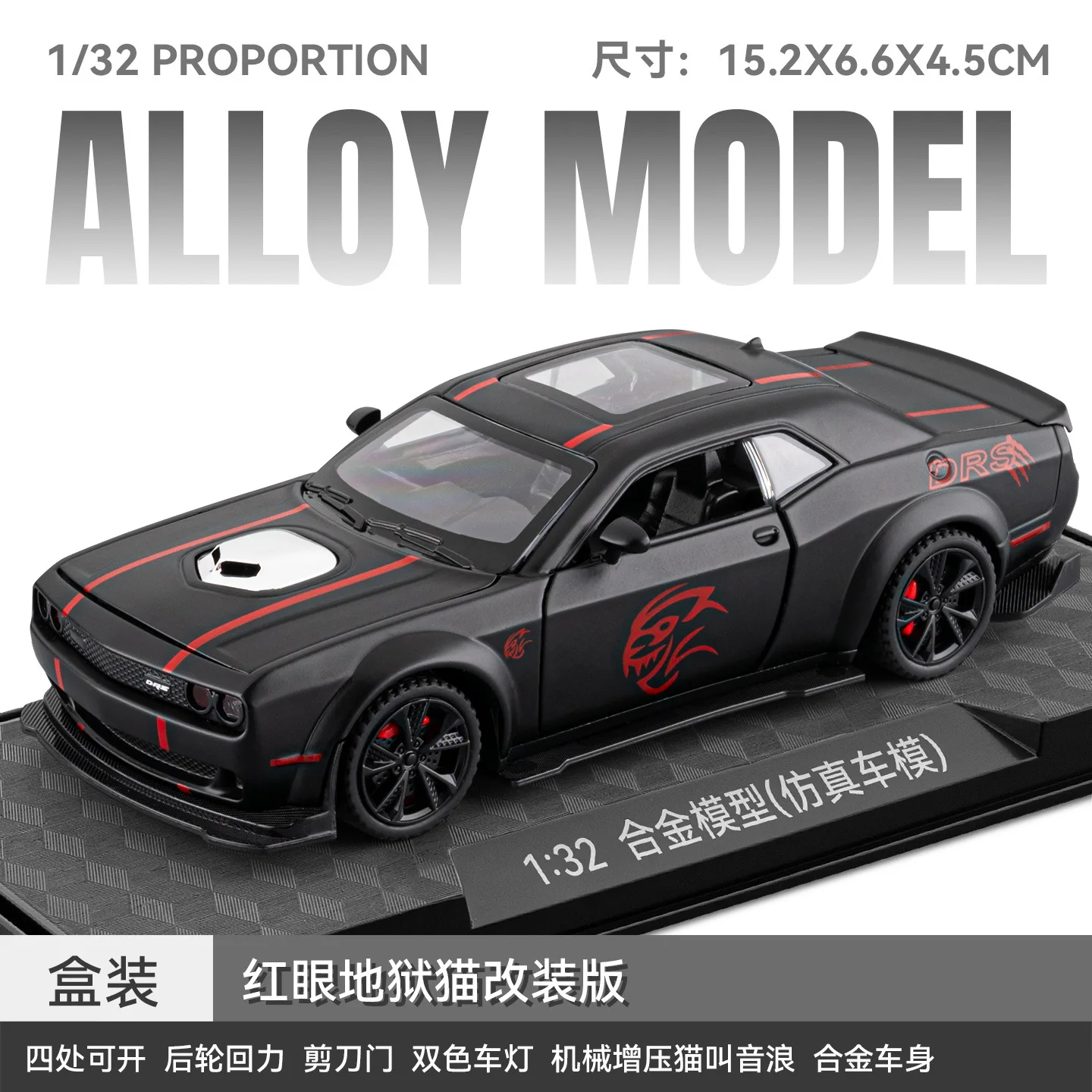 Модифицированная модель автомобиля Red-Eyed Hellcat из сплава, масштаб 1:32, с функцией отката, звуком и светом, ретро-спортивный автомобиль Qingba (art.: 3920dc3795b4e) - 3920dc3795b4e
